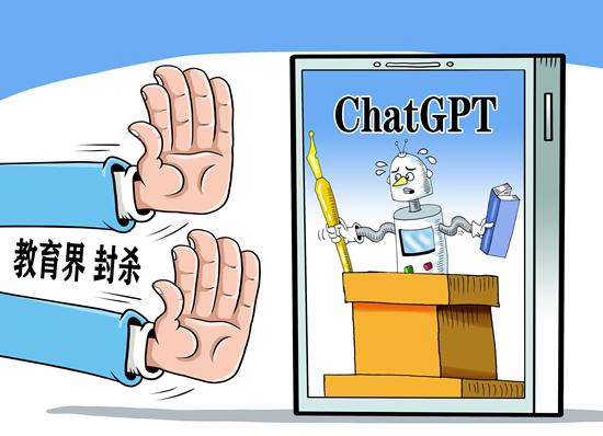     狼来了？ChatGPT引教育界“封杀”。视觉中国供图