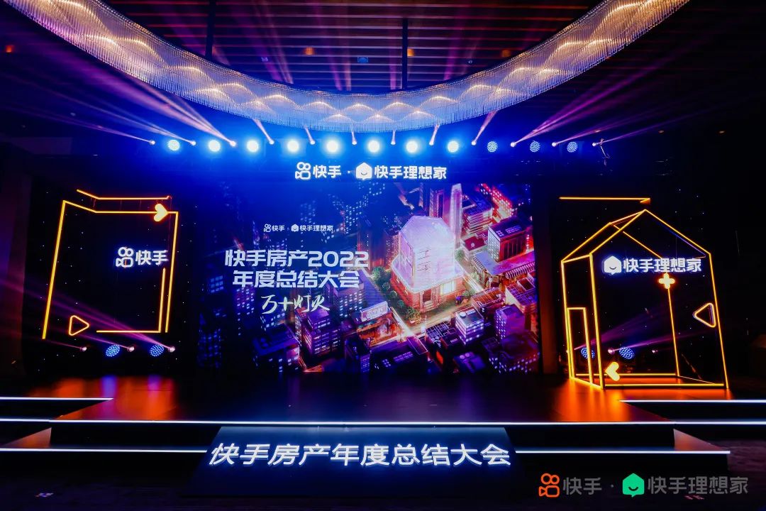 「老铁」买单百亿新房,快手理想家如何跑通直播卖房新模式?|卖房|房产_新浪新闻