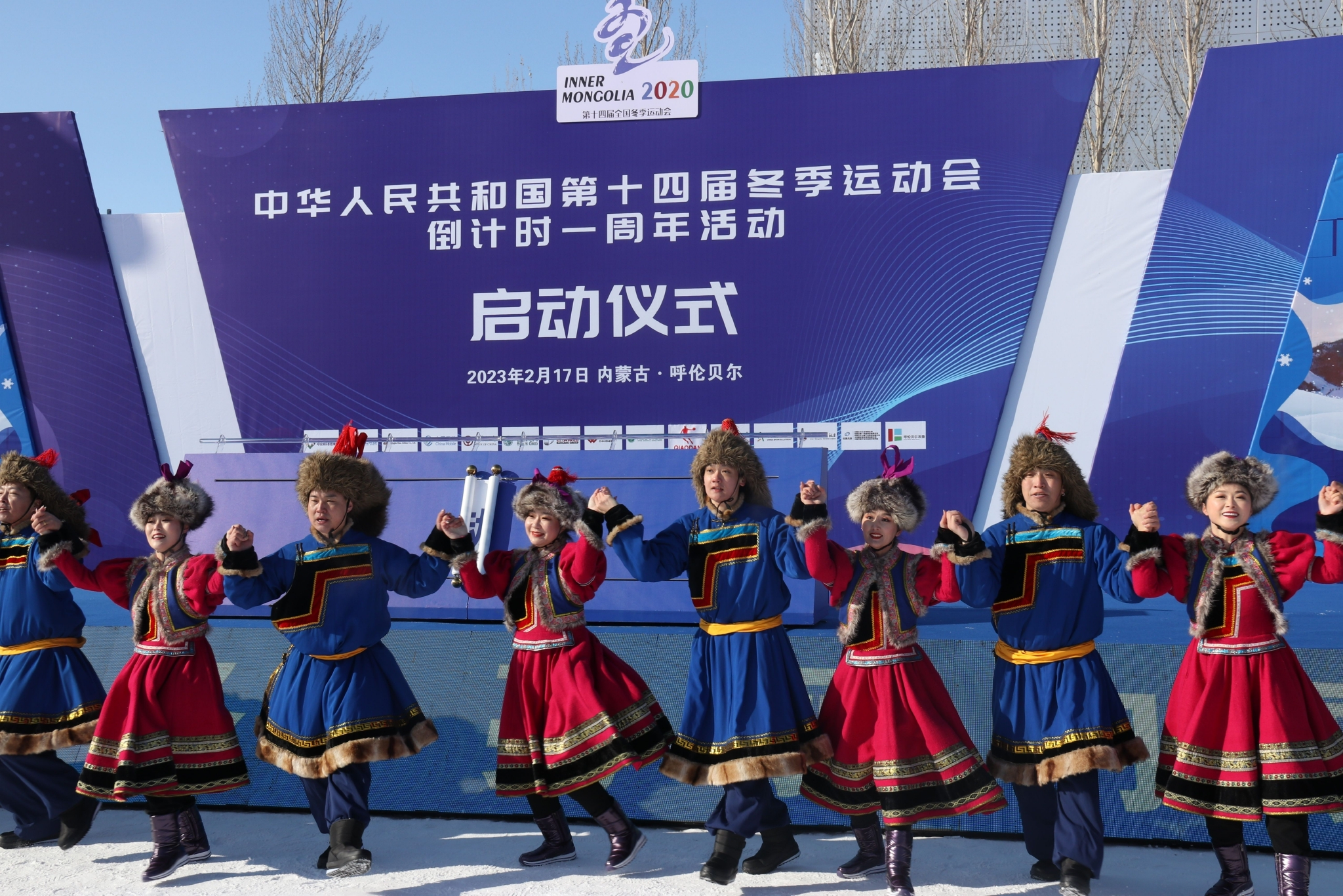 "十四冬"倒计时一周年启动仪式现场的蒙古舞表演.李春雪摄