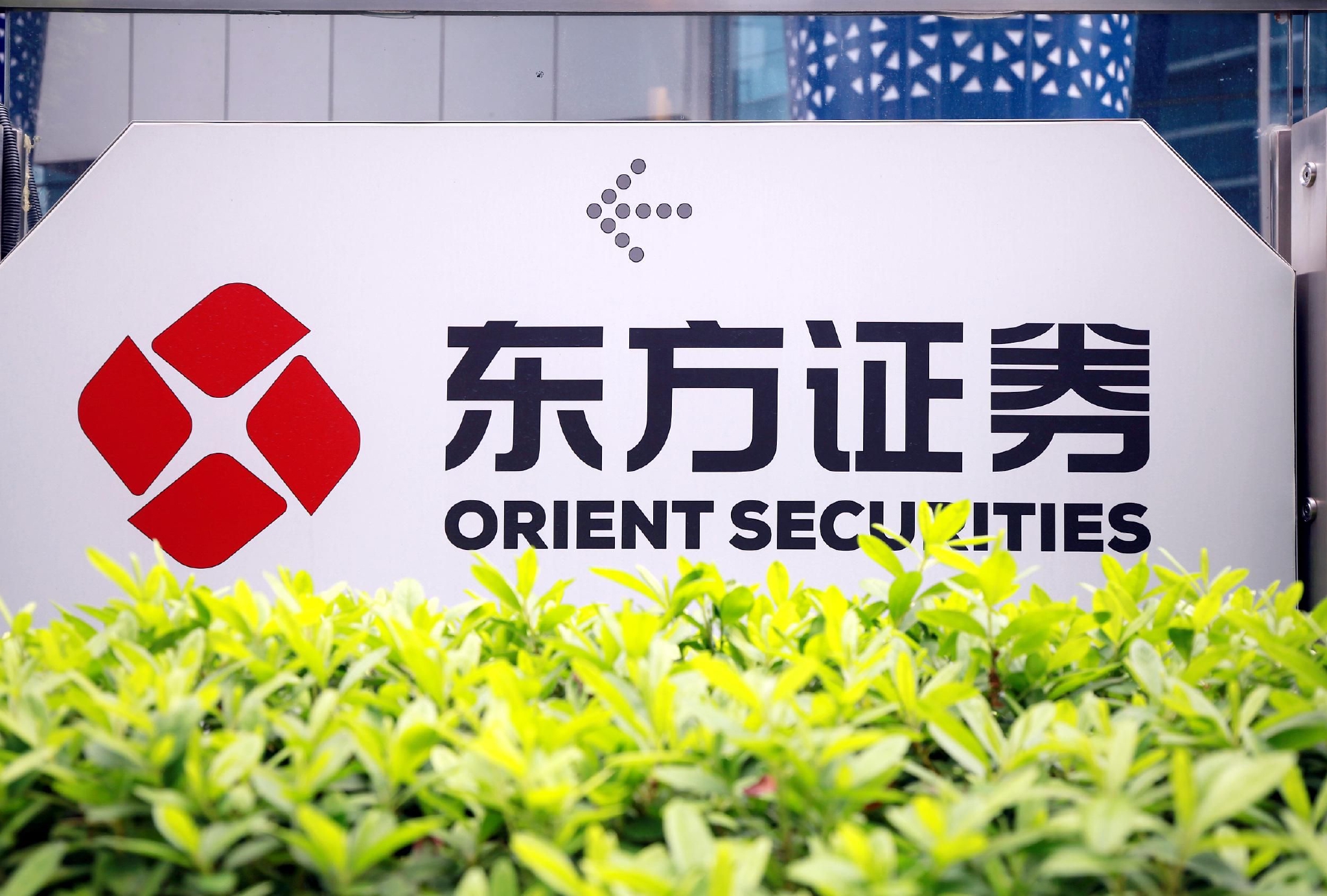 东方证券年净利下滑44%!“踩雷”麦趣尔,还霸榜券商资管亏损榜|东方证券|麦趣尔_新浪新闻