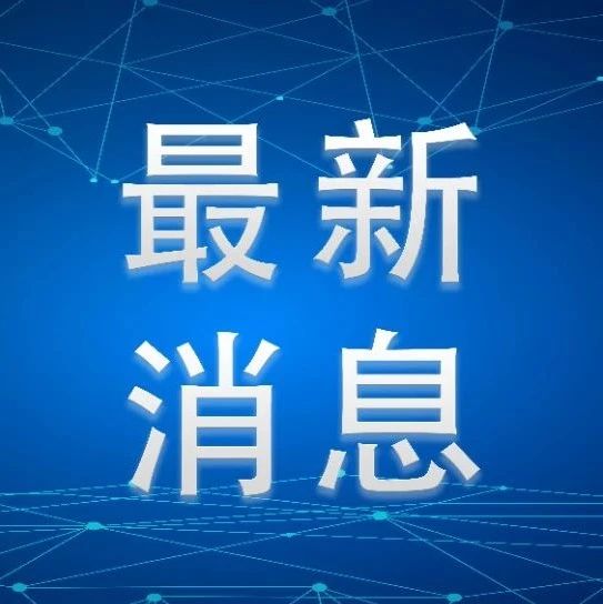 全面注册制相关制度规则,正式发布施行!|注册制|证监会|制度_新浪新闻