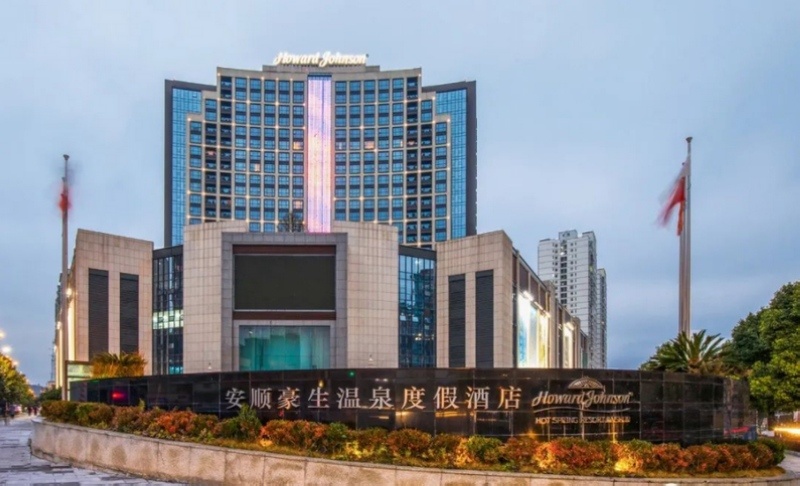 安顺经开区：缔造“温泉之城”康养旅游目的地__财经头条