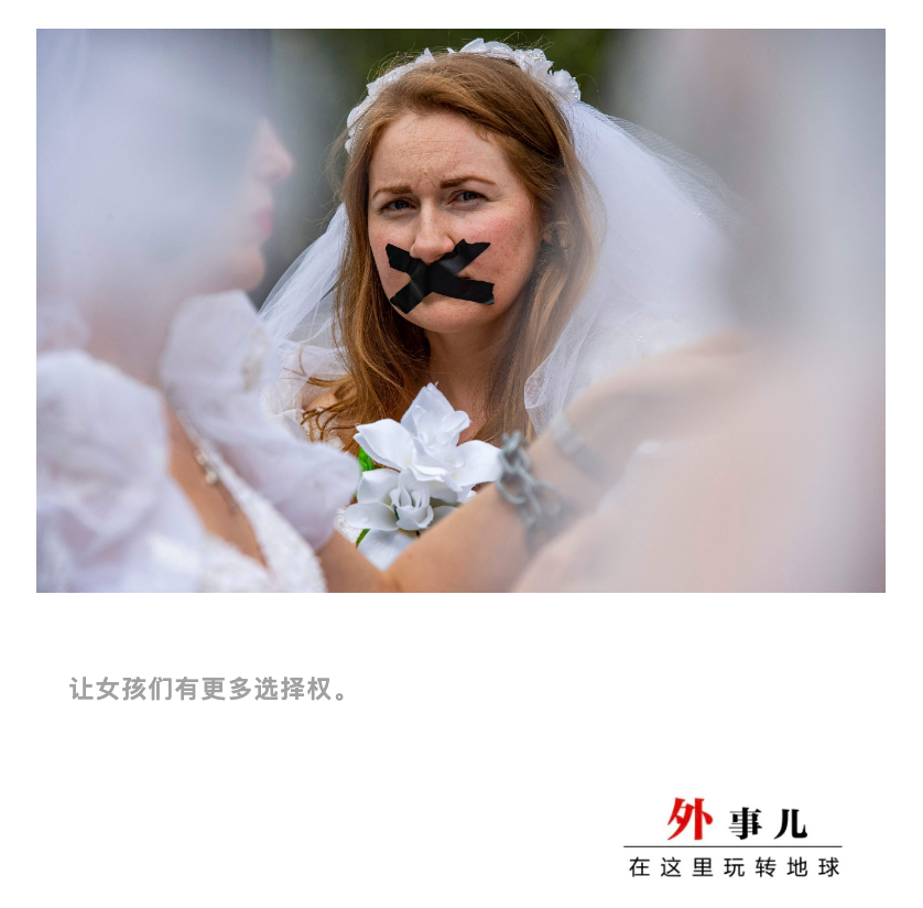 童婚之困｜联合国儿基会专家：消除童婚需要全球行动