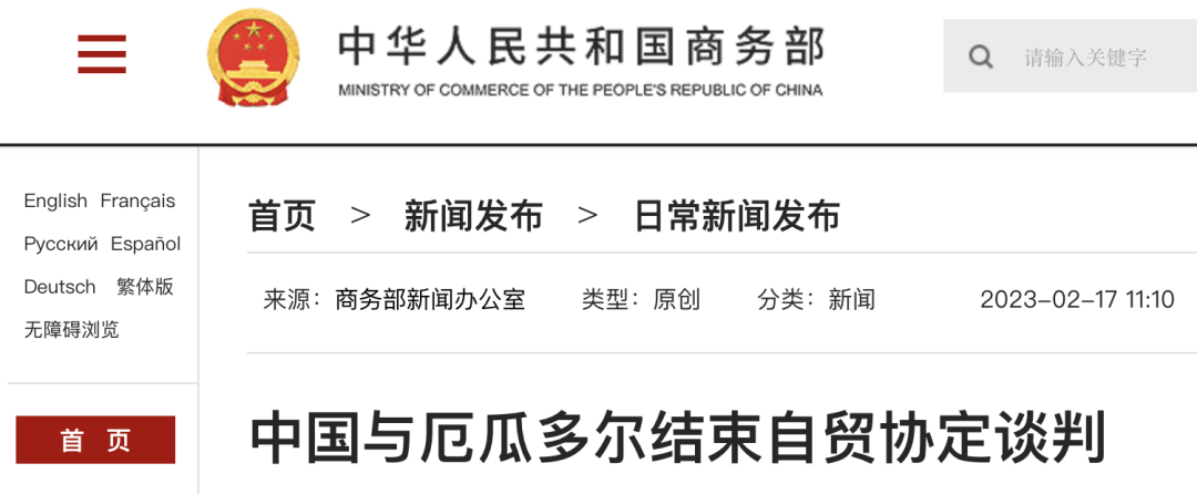 来源：商务部网站