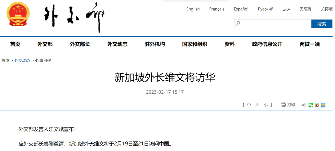 外交部刚刚宣布