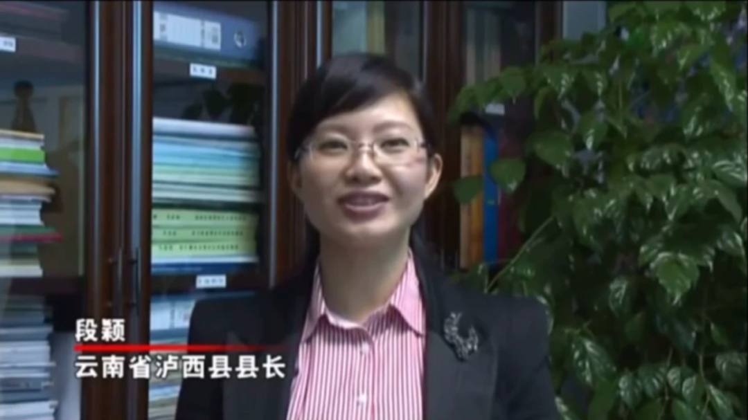 她曾是全国最年轻正厅,被批"五毒俱全",与私营企业主勾肩搭背|云南省