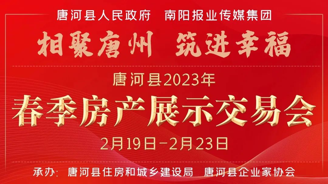 不看后悔（唐河县房产信息）唐河房产信息网，(图1)