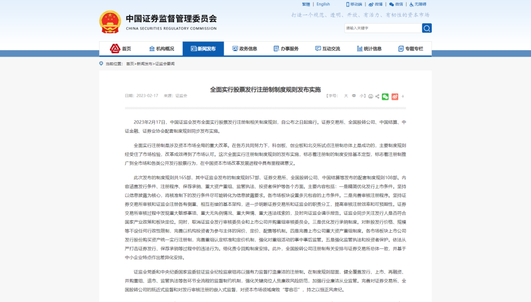 刚刚发布，正式实施!