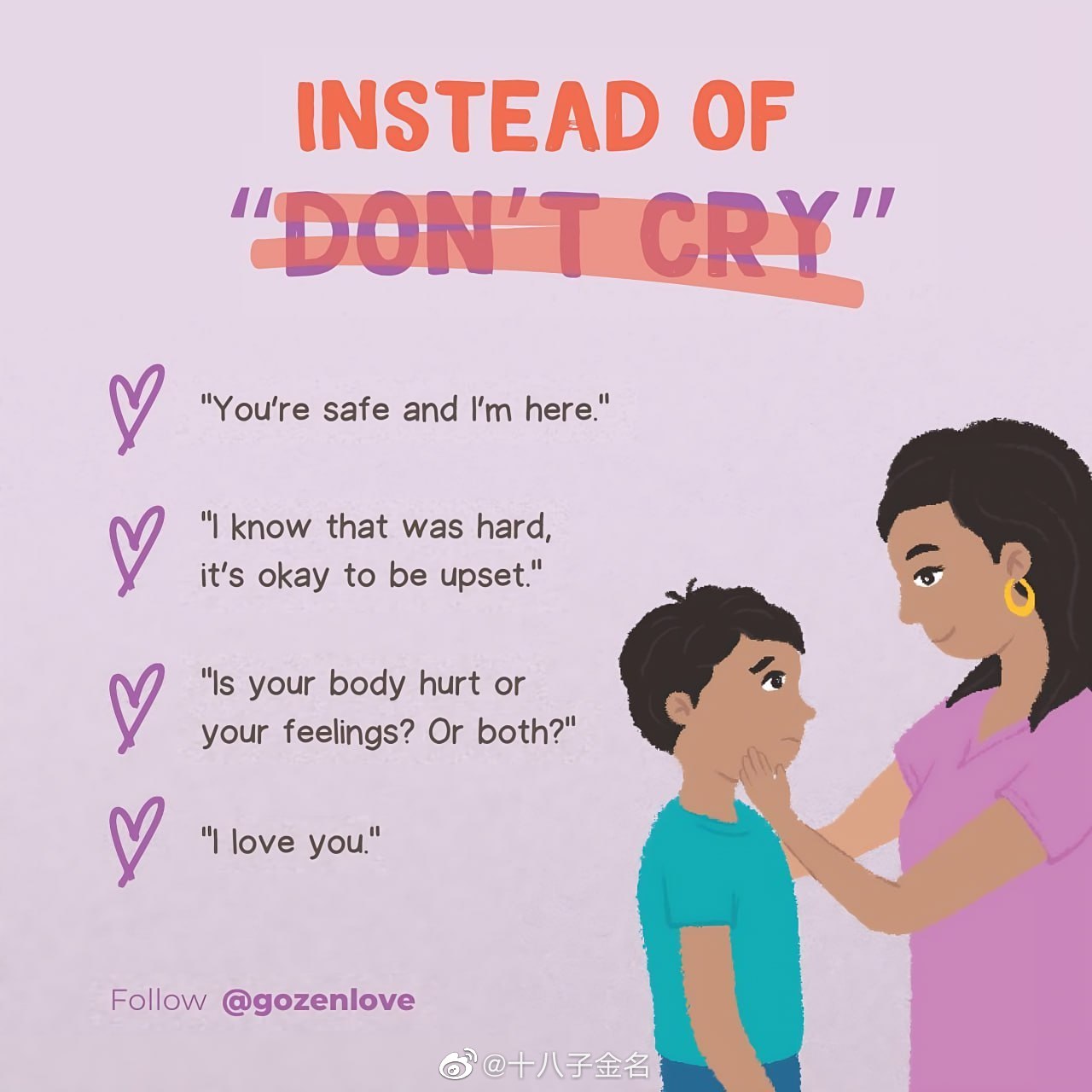 请不要对孩子说“别哭了”，你可以说： ❶ 我会陪在你身边的……