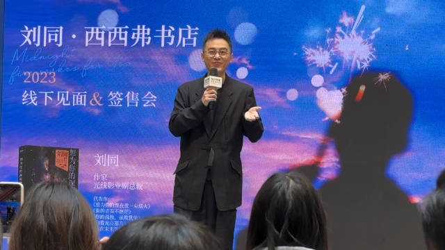 作家刘同今日现身重庆时代天街西西弗书店举办新书见面会……_新浪新闻