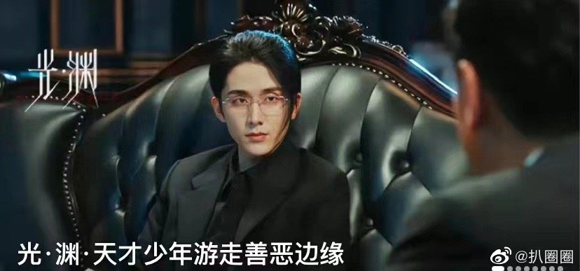 默读真的空降了，张新成付辛博的主演的光渊空降，会看嘛|张新成|付辛博_新浪新闻