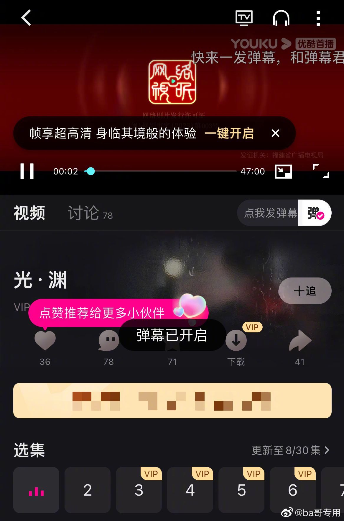 根据Priest小说《默读》改编的耽改剧开播了|默读|小说|张新成_新浪新闻