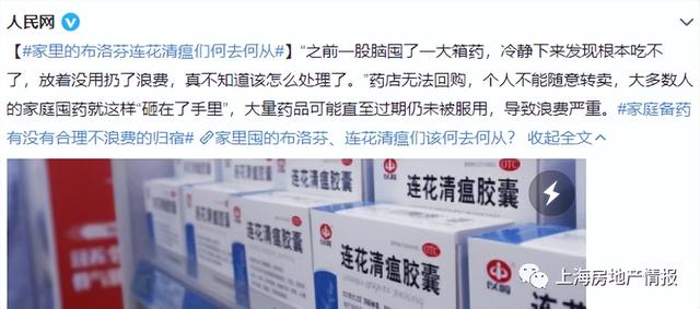 家里的布洛芬连花清瘟们何去何从！昆明18日二手房均价 12344 元/m²休闲区蓝鸢梦想 - Www.slyday.coM