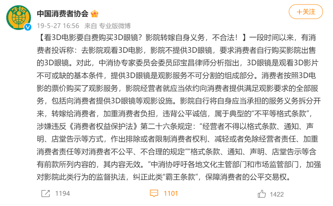 来源：中国青年报综合自央视财经、澎湃新闻、中国消费者报、@中国消费者协会  封面图来自视觉中国