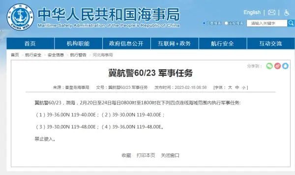 军事任务，禁止驶入！