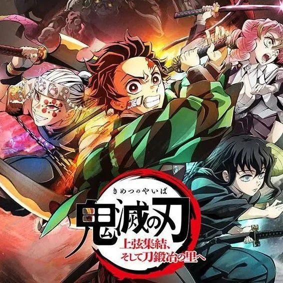 【票·数据】《鬼灭之刃》特别篇蝉联日本上周末冠军 《泰坦尼克号》重映排第五|鬼灭之刃|票房|日元_新浪新闻