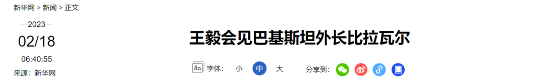 王毅表态：美方荒唐无稽