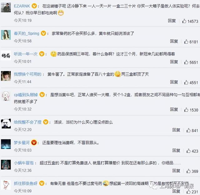 家里的布洛芬连花清瘟们何去何从！昆明18日二手房均价 12344 元/m²休闲区蓝鸢梦想 - Www.slyday.coM