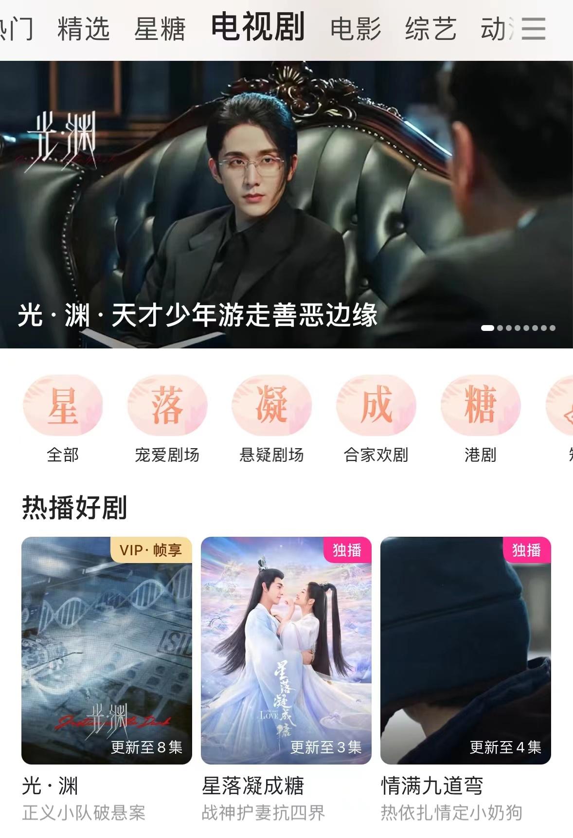 张新成、付辛博主演新剧《光·渊》空降播出，改编自小说《默读》__财经头条