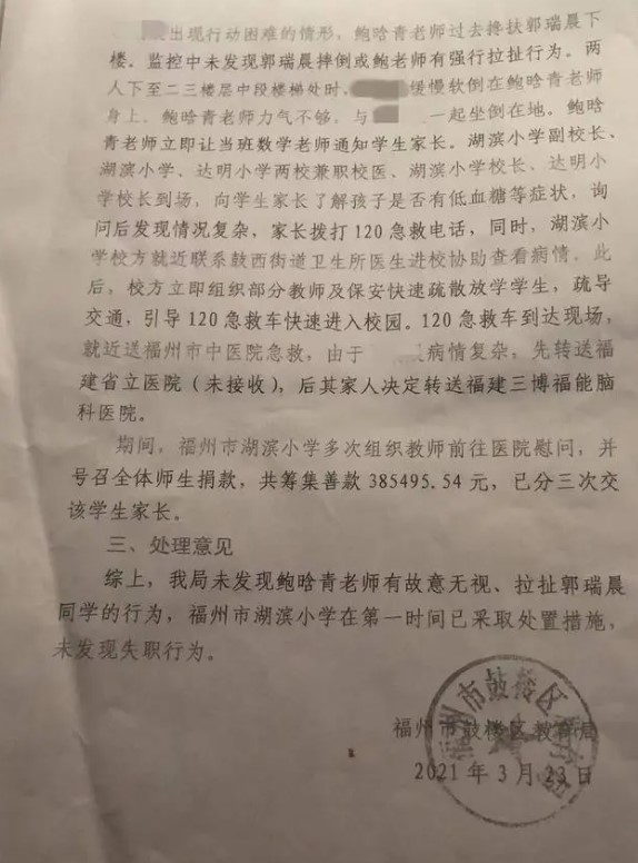 男孩多次举手示意后离世 带给学校哪些警示？休闲区蓝鸢梦想 - Www.slyday.coM