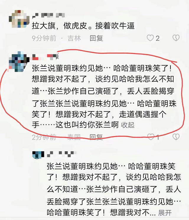 张兰与董明珠会面，表现谦虚成小妹妹，开会双手抱胸放桌上显端正休闲区蓝鸢梦想 - Www.slyday.coM