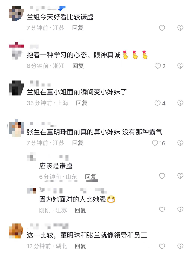 张兰与董明珠会面，表现谦虚成小妹妹，开会双手抱胸放桌上显端正休闲区蓝鸢梦想 - Www.slyday.coM