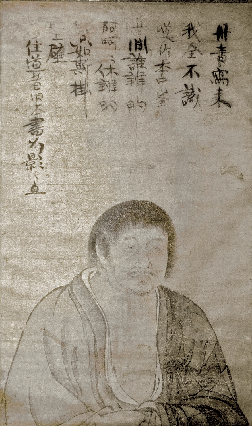 图二十五69 佚名,《中峰明本禅师像》,纸本淡设色,日本平山堂藏