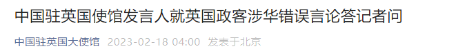 来源：中国驻英国大使馆