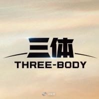 剧版三体最初是保密项目,还给自己编了一个《纪元》的名字……|三体|纪元|剧版_新浪新闻