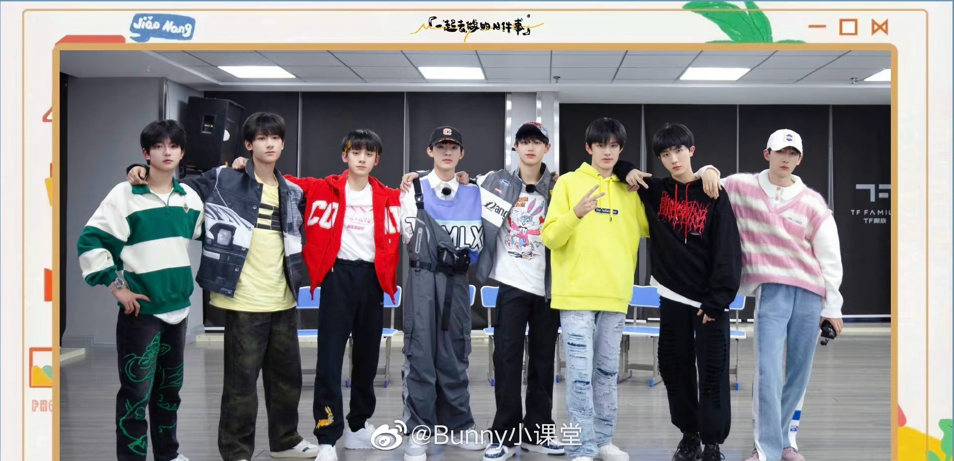 TF家族三代最新合照,位置变化了