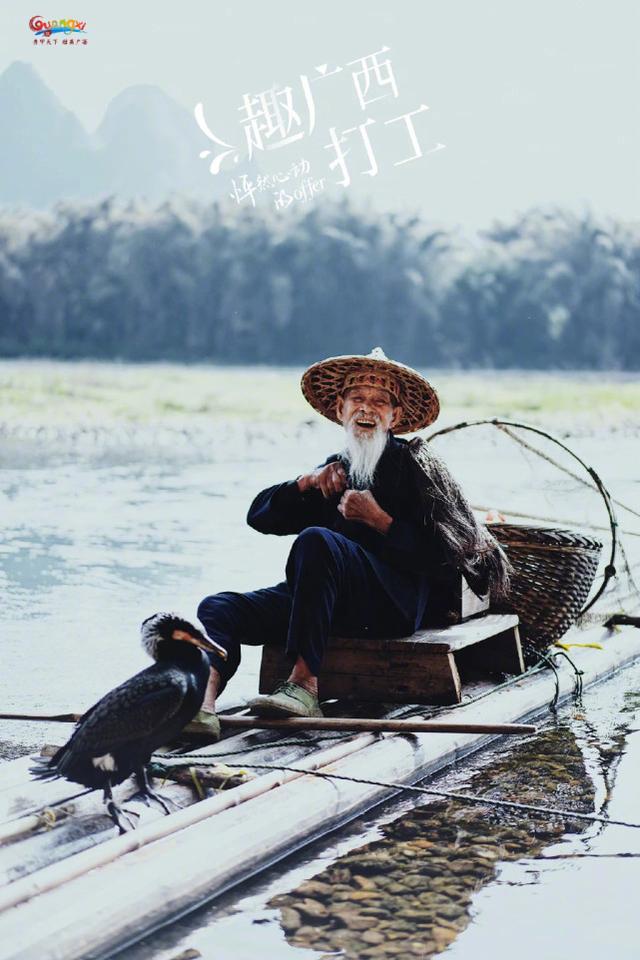 “20元人民币老爷爷”去世，一生已成漓江最美风景！休闲区蓝鸢梦想 - Www.slyday.coM