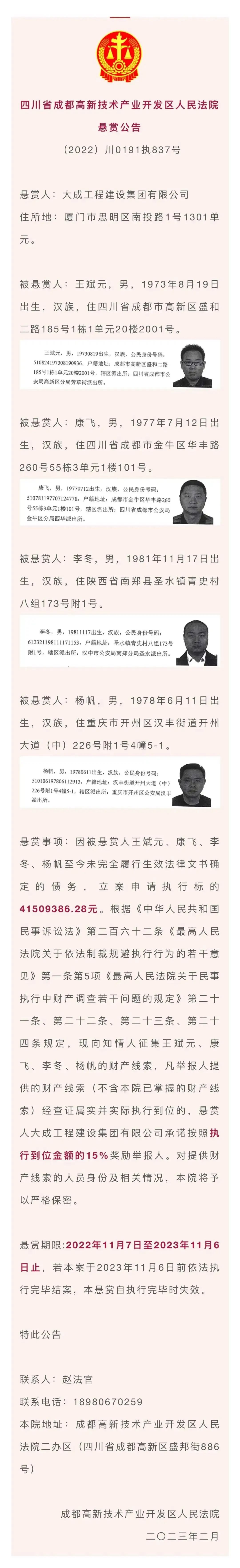 悬赏！最高百万