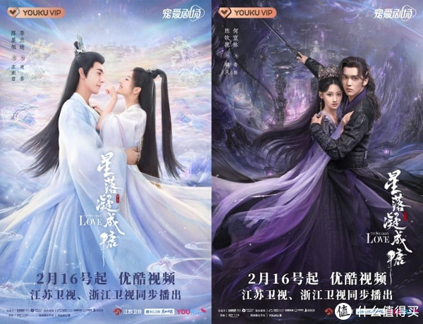 仙侠剧《星落凝成糖》剧情演员介绍!谁说强扭的瓜不甜?__财经头条