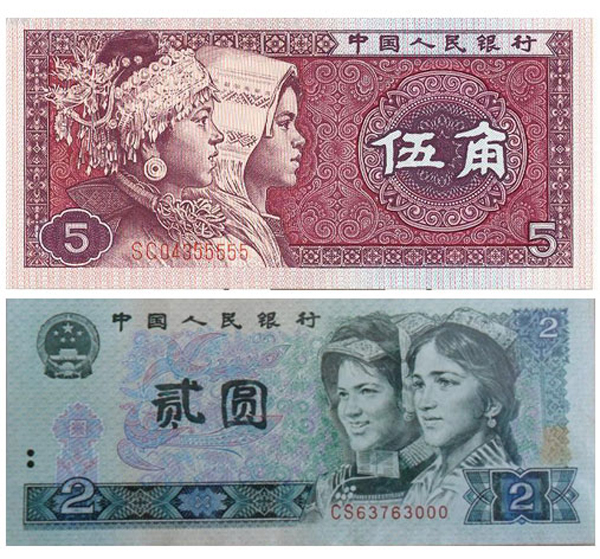 老版人民币20元图片图片