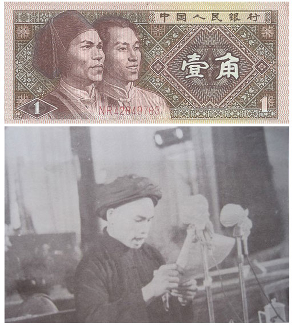 王德安与人民币图案.