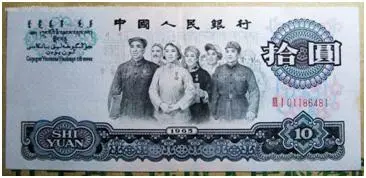 老版人民币20元图片图片