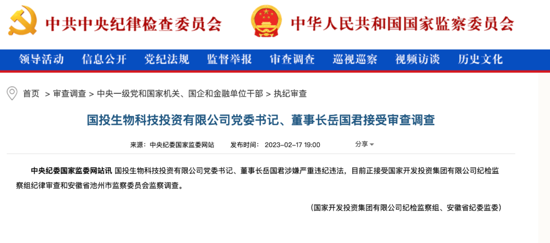 又一院士被除名