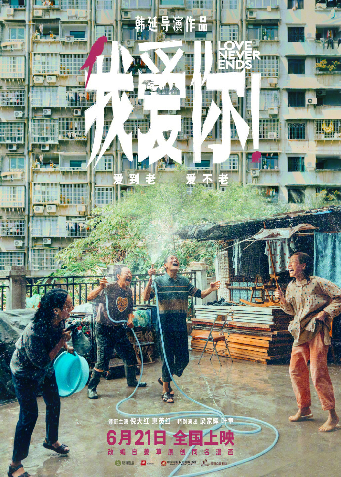 由黄渤、王一博领衔主演的电影《热烈》宣布将于2023暑期上映……