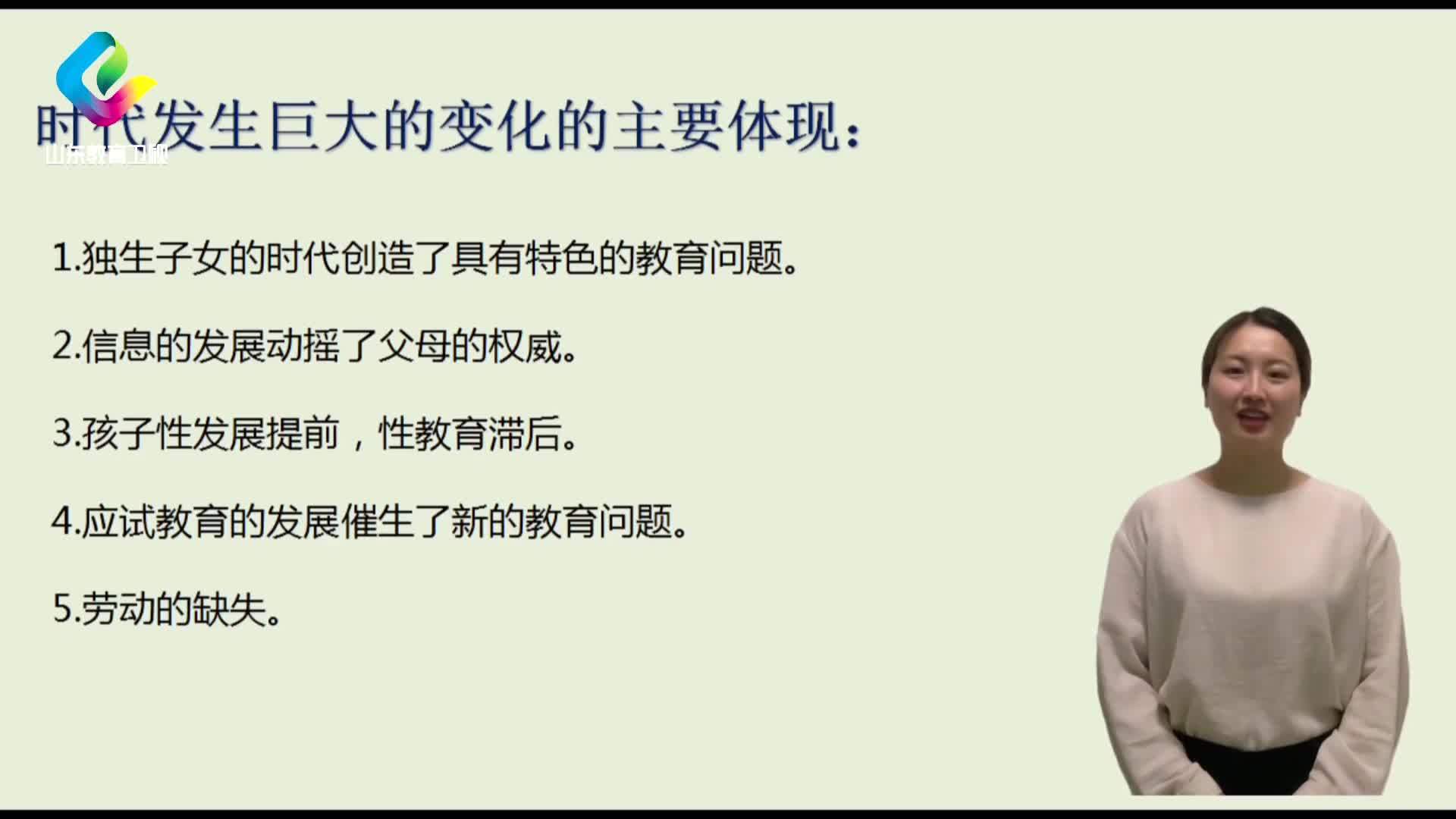 《同一堂课》父母教养方式对孩子性格的影响|父母|山东省_新浪新闻