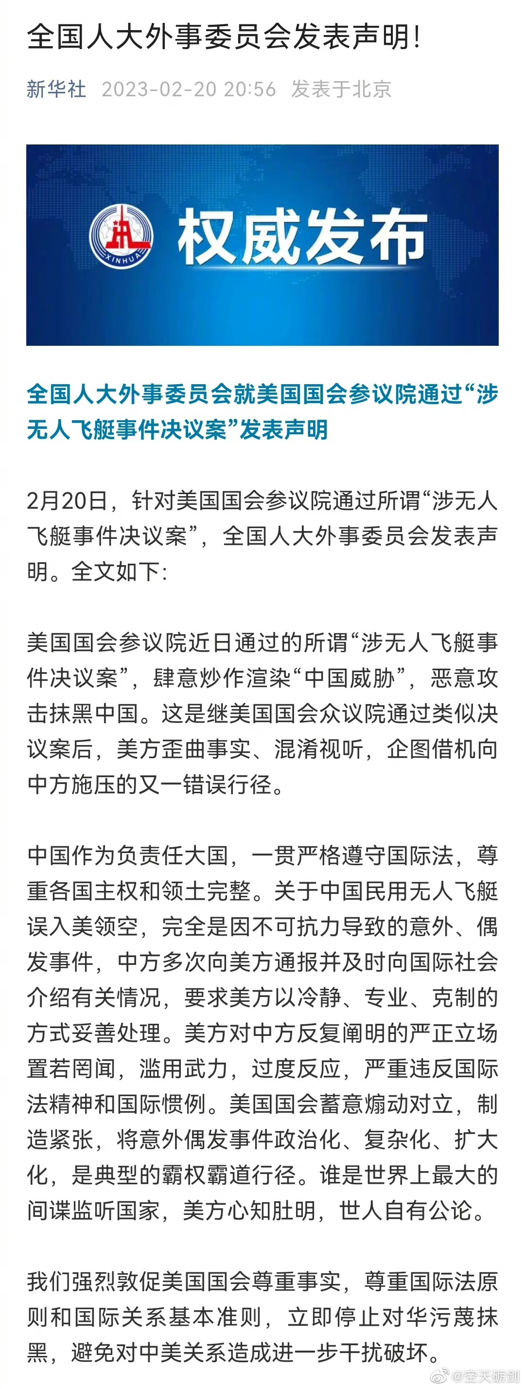 美国在频繁炒作意外偶发事件