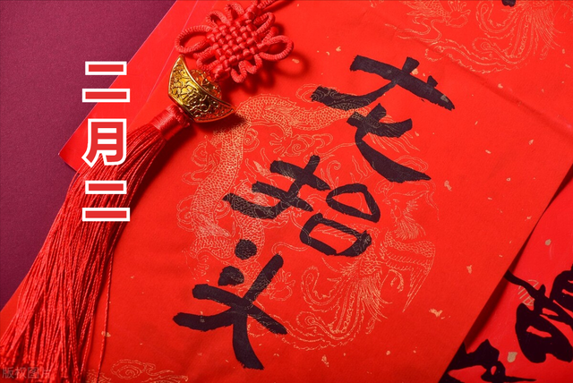 明天二月二龙抬头，几点剃头才吉利？记住4个"吉时"，好运自然来