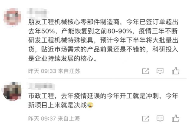 发生了什么？基建金融股大爆发，工程龙头狂飙！千亿大白马突然崩了，又上热搜！爱奇艺宣布：不再限制投屏！休闲区蓝鸢梦想 - Www.slyday.coM