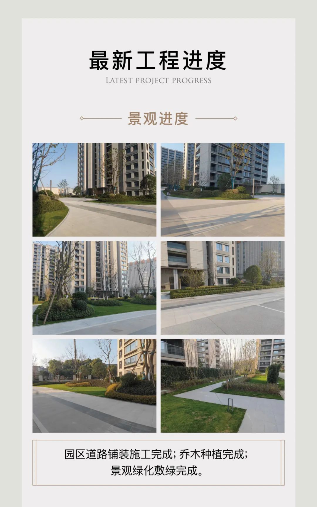 新家|长粼之宸最新进度：项目精装已经施工完成__财经头条
