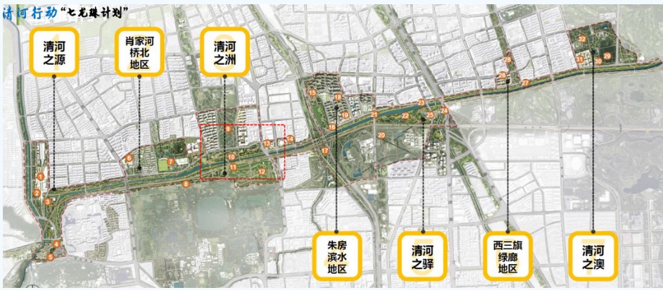 清河之源,清河之洲,清河之驿,清河之澳四大绿色生态节点,在肖家河桥北