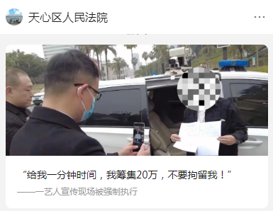 突发，男艺人在活动现场被强制执行（视频曝光）