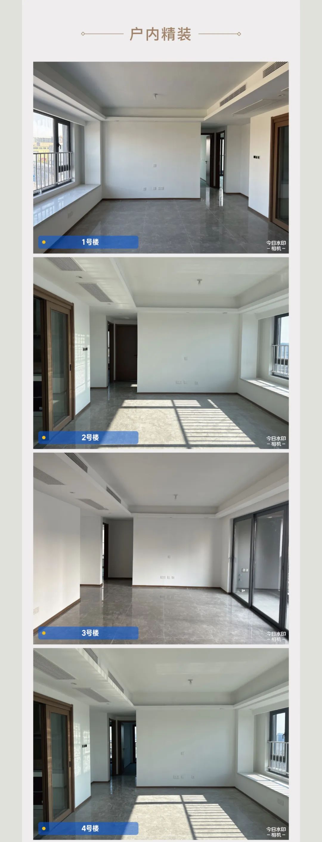新家|长粼之宸最新进度：项目精装已经施工完成__财经头条