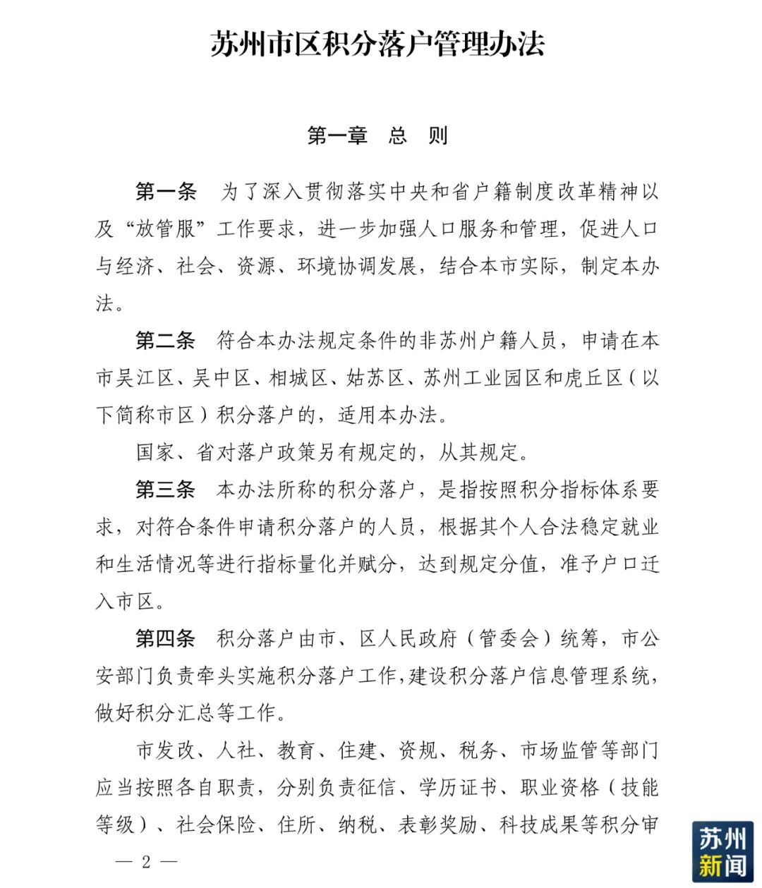 苏州人才引进政策解读：为未来添砖加瓦