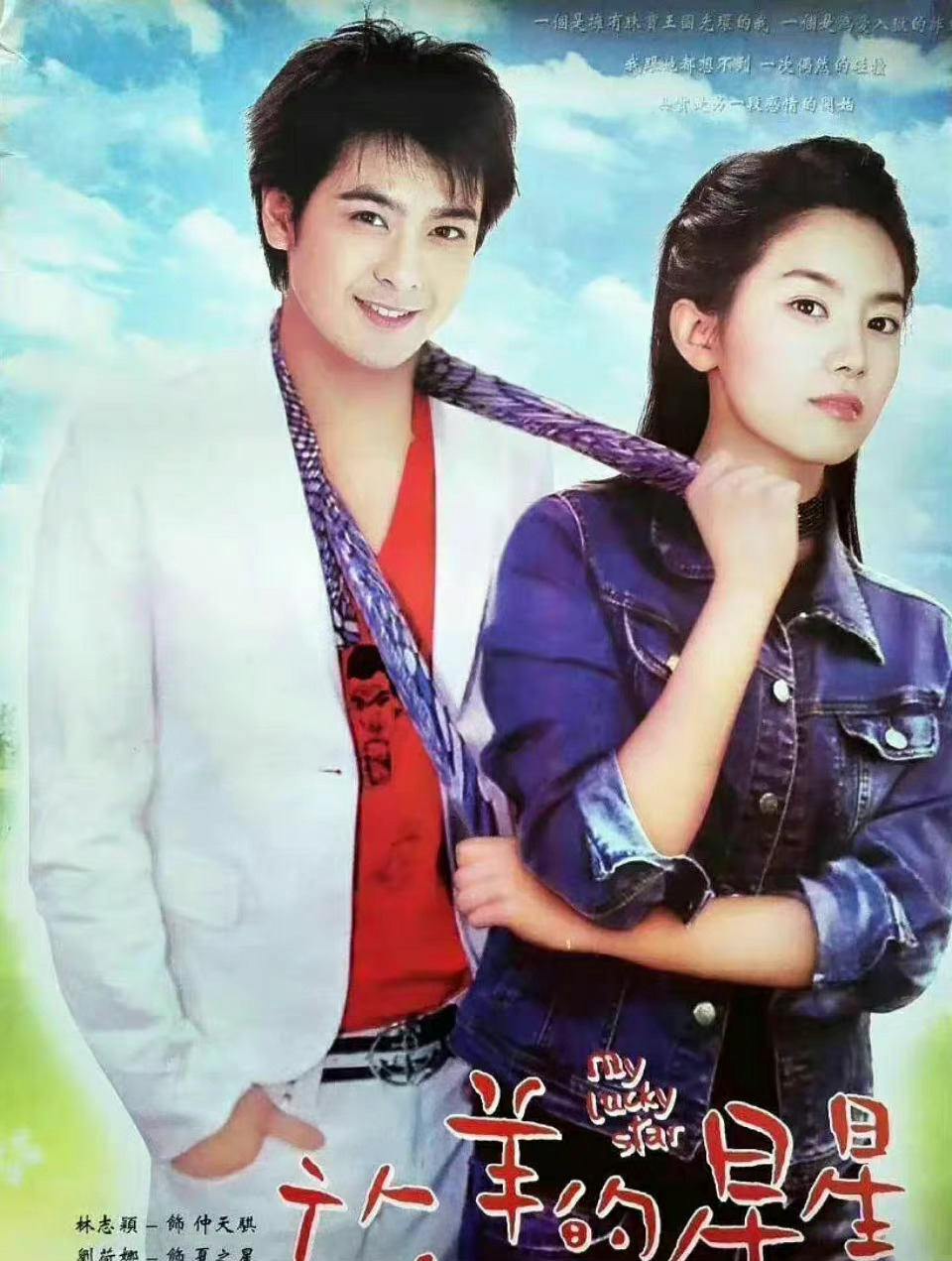 林志颖刘荷娜16年后同框 仲天骐和夏之星 梦回《放羊的星星》了|放羊的星星|夏之星|刘荷娜_新浪新闻