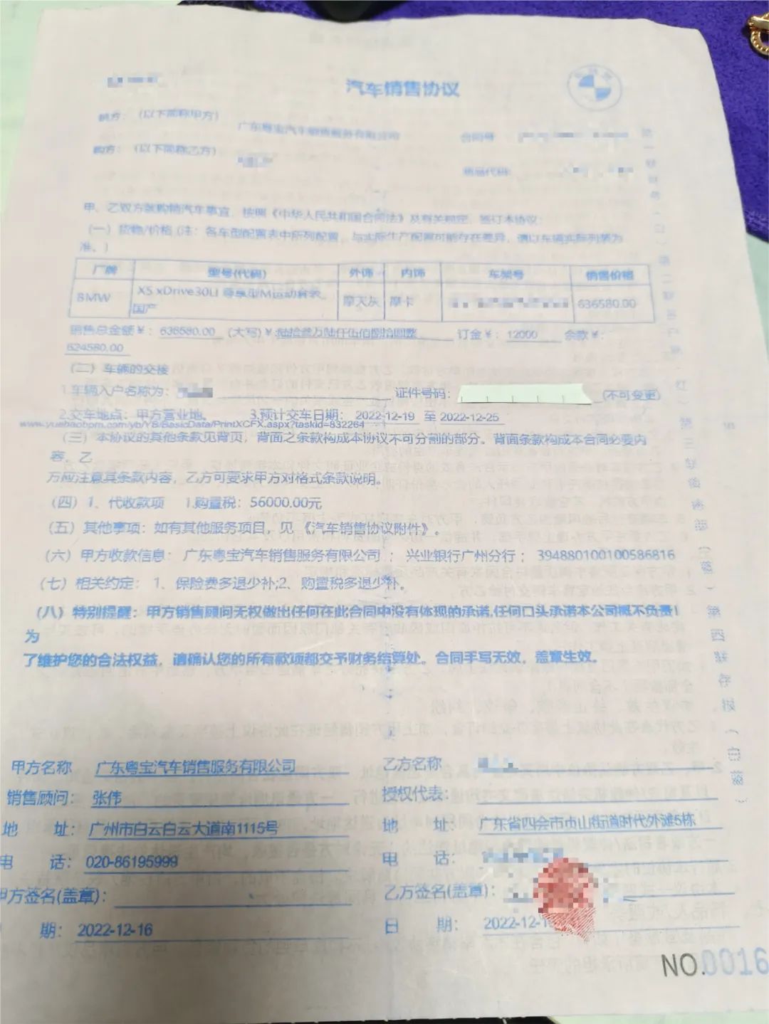 2022年12月,吴女士在广州的一家宝马官方4s店——广东粤宝汽车销售