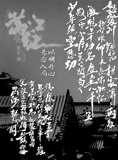 《满江红》不能成为“满批红”__财经头条